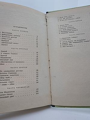Светлый плен