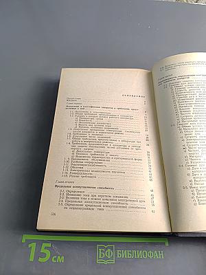 Аппараты распределения электрической энергии на напряжение до 1000 В