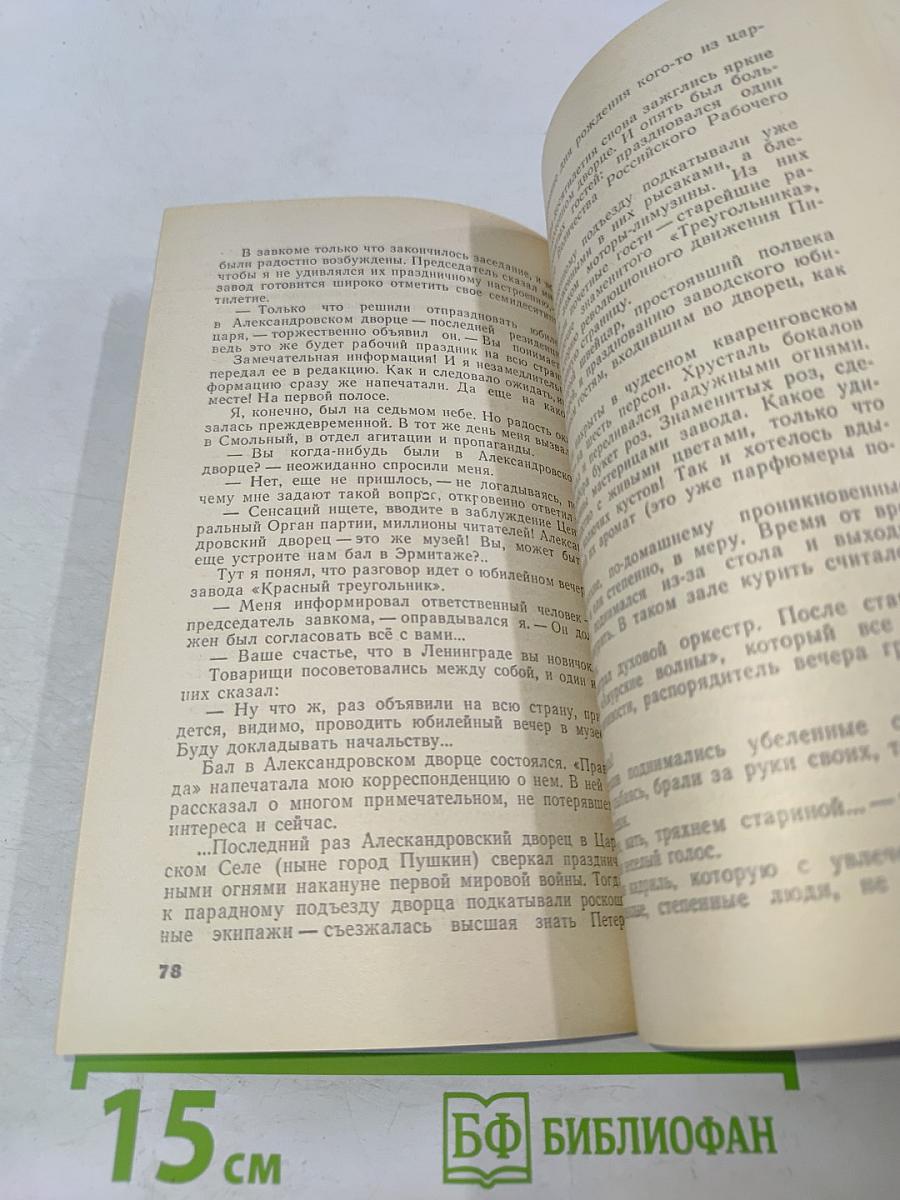 События, встречи