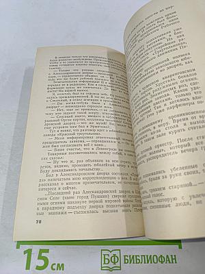 События, встречи