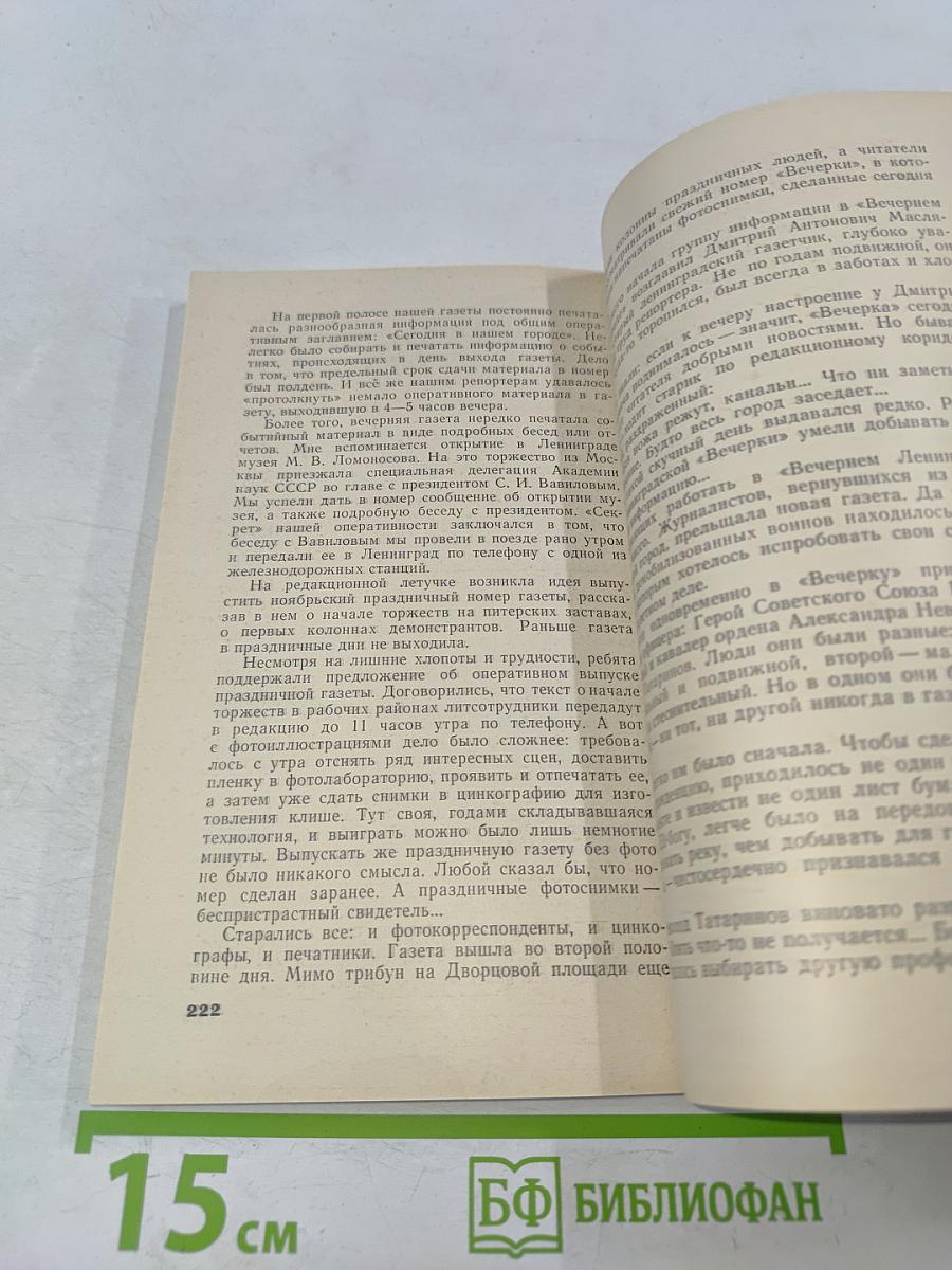 События, встречи