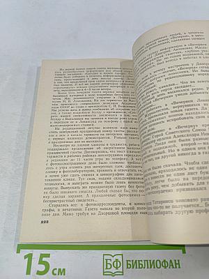 События, встречи
