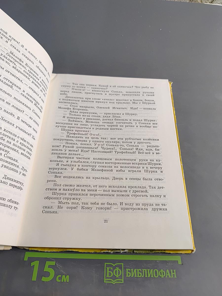 Красное солнышко