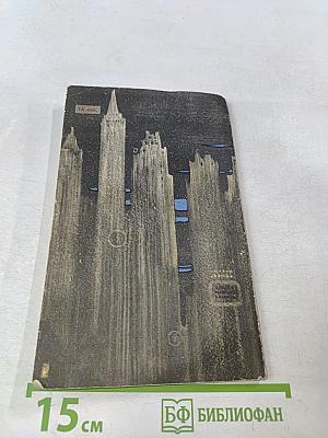 В поисках счастья