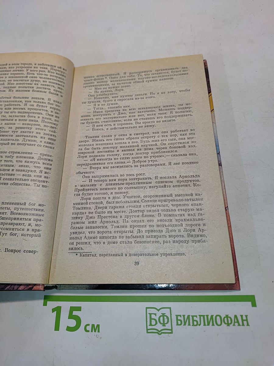 Пуля для Золушки
