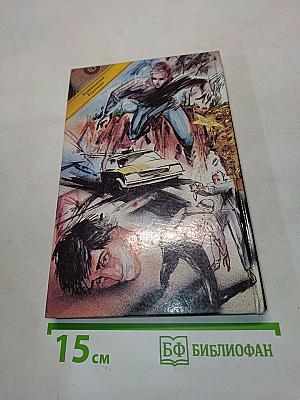 Пуля для Золушки
