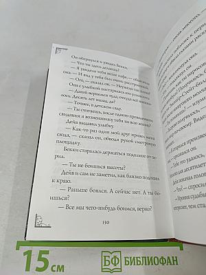 Ученик чародея