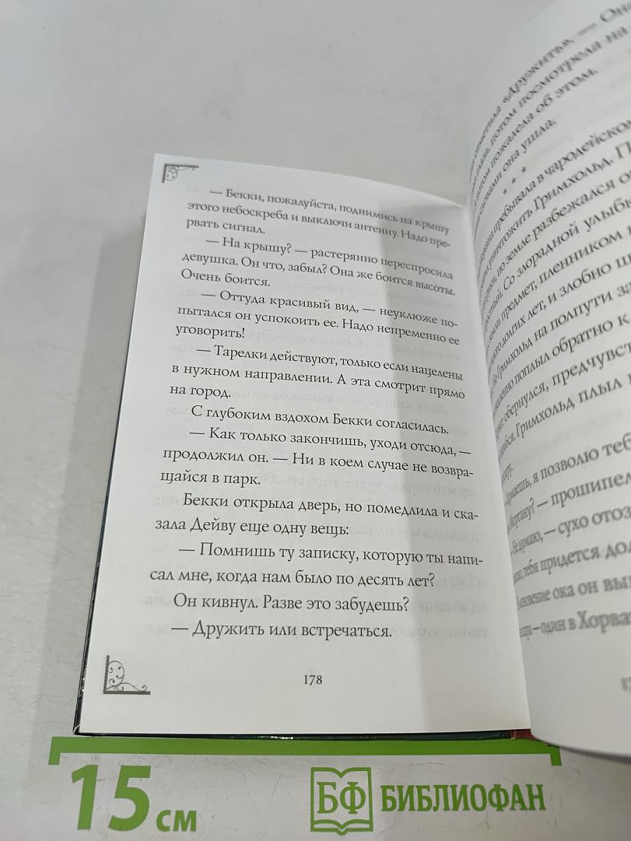 Ученик чародея