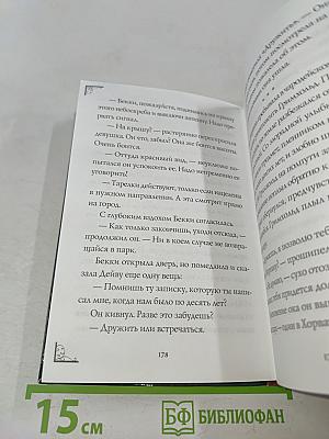 Ученик чародея