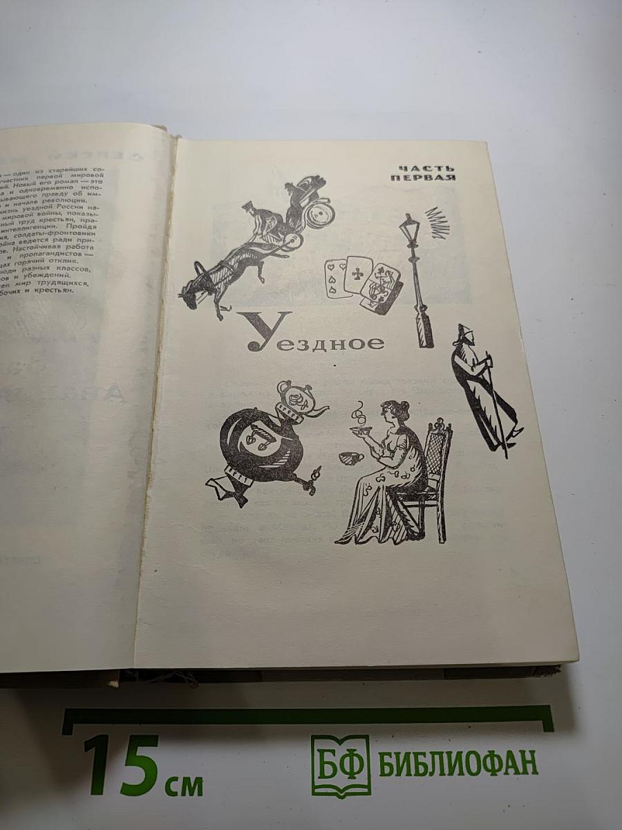 Записки Анания Жмуркина