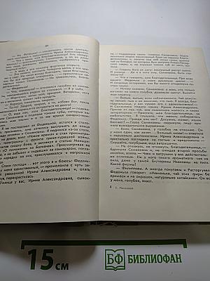 Записки Анания Жмуркина