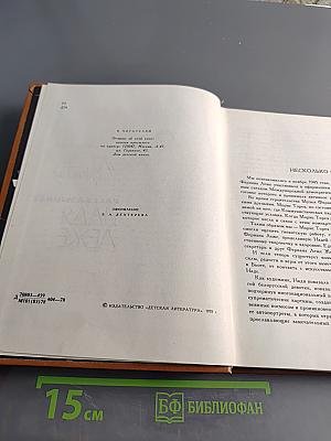 Рассказывает Надя Леже
