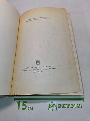 Необычайные похождения царевича Нараваханадатты