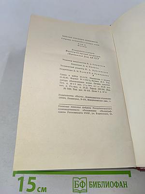 М.Ю. Лермонтов. Том второй. Поэмы