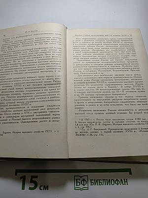 Полководец Кутузов. Сборник статей