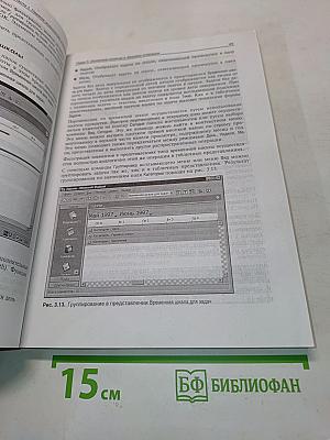 Основы Outlook