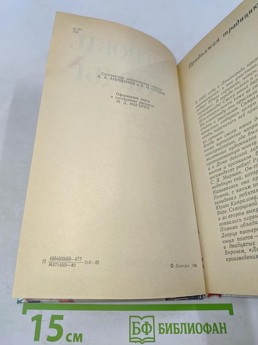 Первые строки, первые этюды