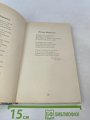 Первые строки, первые этюды