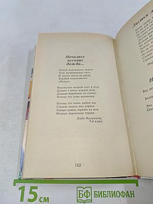 Первые строки, первые этюды