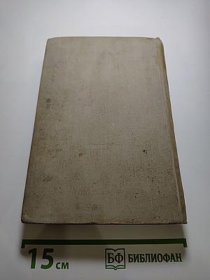 Полководец Кутузов. Сборник статей
