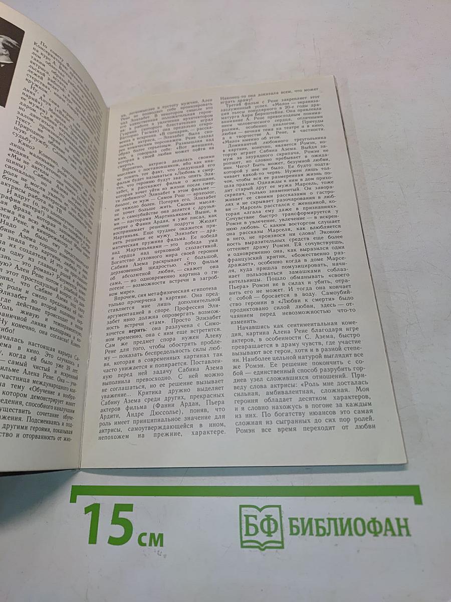 Актеры французского кино