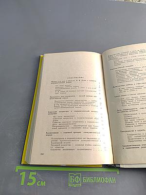 Основы коммунистической морали