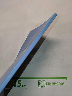 Пособие к исповеди
