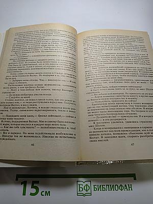 Удар новичка (Собрание сочинений. Том 14)
