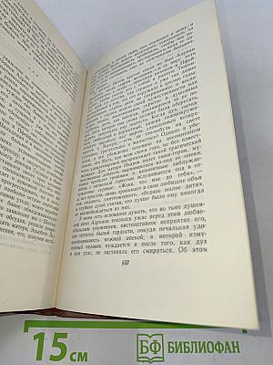 Доктор Фаустус. Роман