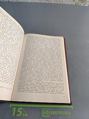 Врачевание и психика