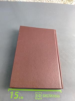 Врачевание и психика