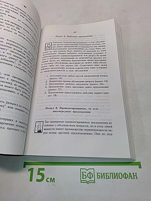 Азы парламентской культуры