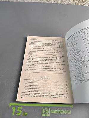 Дидактические материалы по математике для 6 класса