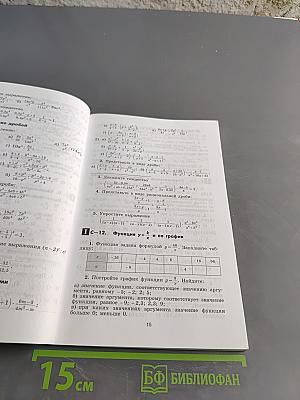 Алгебра. Дидактические материалы. 8 класс