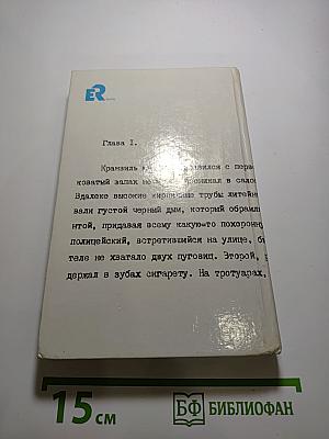 Реквием блондинкам