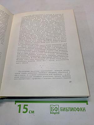Литературные манифесты западноевропейских романтиков