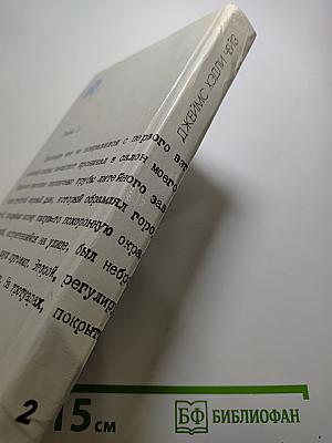 Реквием блондинкам