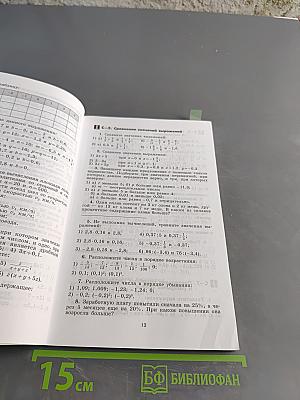 Алгебра. Дидактические материалы. 7 класс. Б/у учебник
