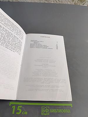 Алгебра. Дидактические материалы. 7 класс. Б/у учебник