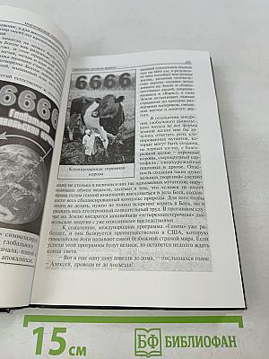 В поисках города богов. Том 1. Трагическое послание древних