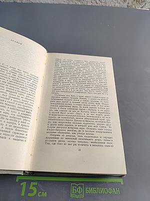 Собрание сочинений. Том четвертый. Рассказы