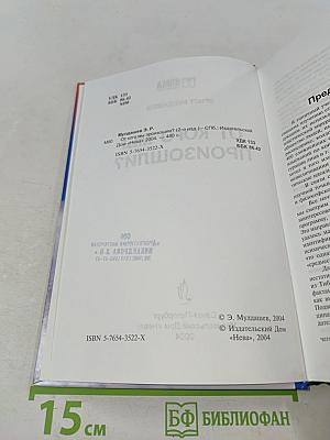 От кого мы произошли?