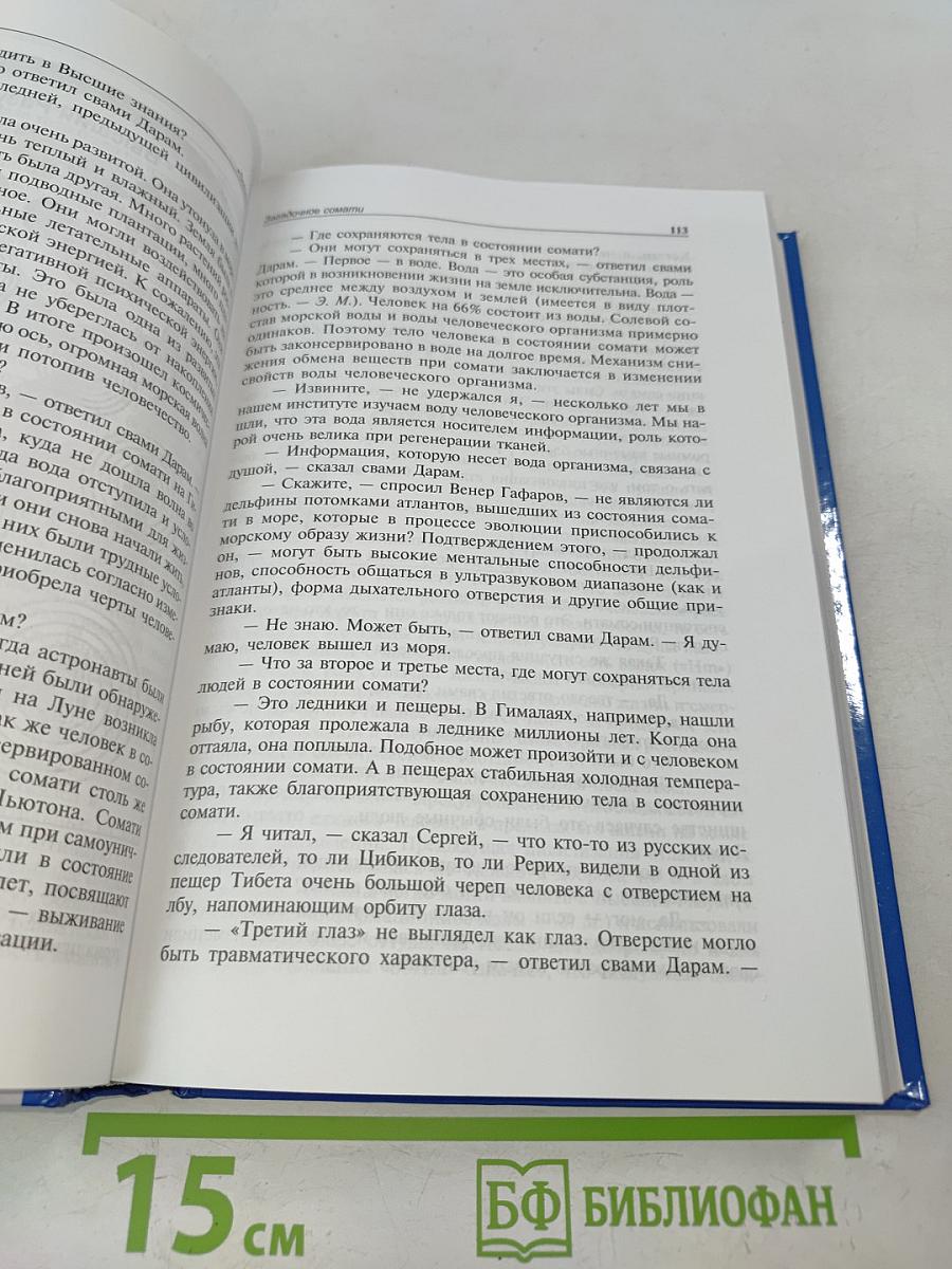 От кого мы произошли?