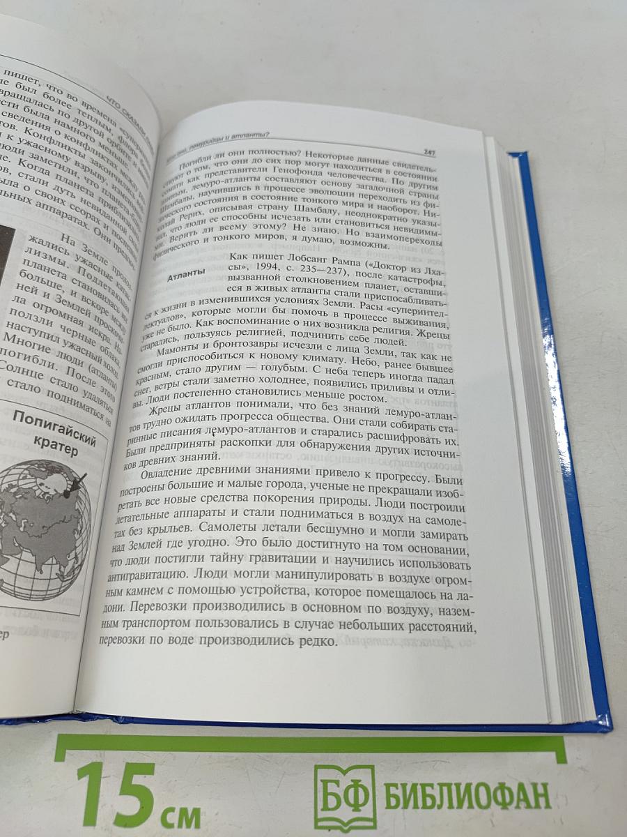 От кого мы произошли?