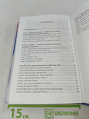 От кого мы произошли?