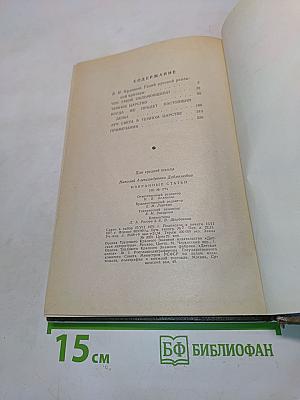 Избранные статьи (Школьная библиотека)