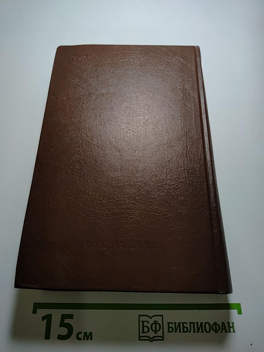 Виктор Астафьев. Собрание сочинений в шести томах. Том первый.