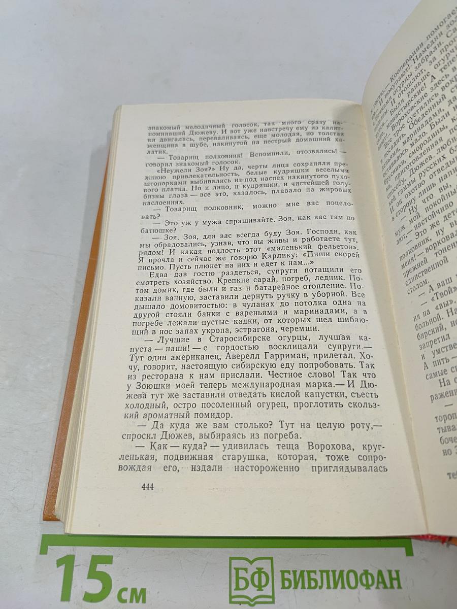 На диком бреге