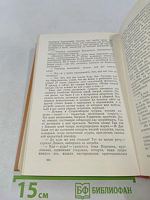 На диком бреге