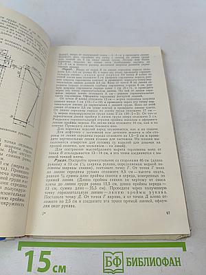 Техника вязания